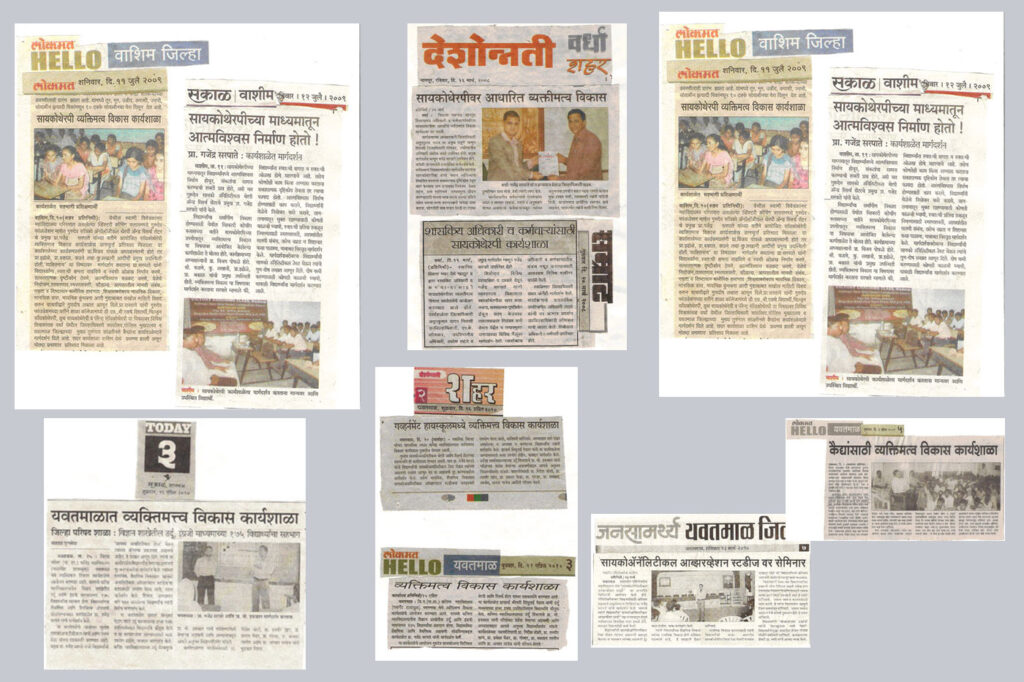 NEWS GPTRC.ORG